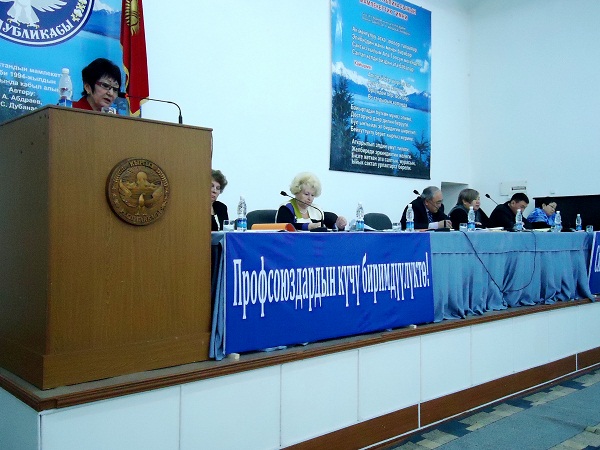 Отчетно-выборная конференция Ысык-Атинского района
