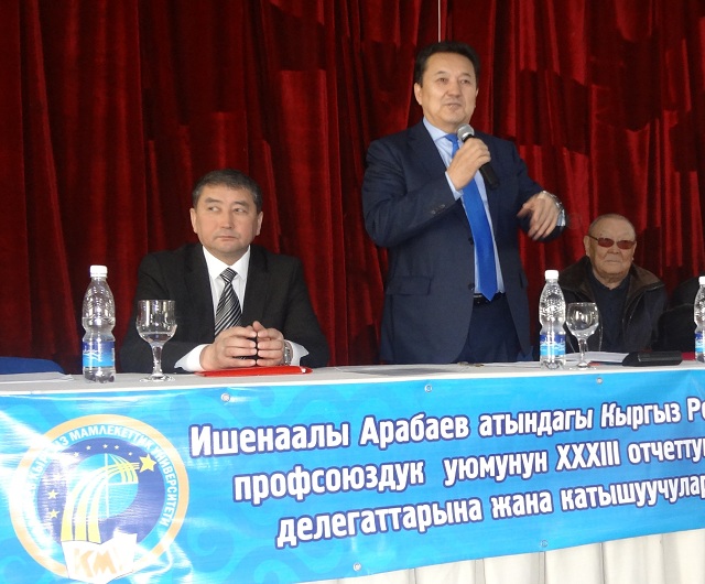 И.Арабаев ат. КМУнун профсоюз комитети конференция өткөрдү