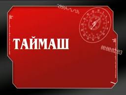 Мектепке чейинки билим берүү уюмдарынын директорлорунун арасында                                            өткөрүлүүчү чыгармачылык таймаш  