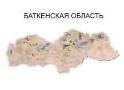 Социальный диалог профсоюзов Кыргызстана с государственными властями Баткенской области