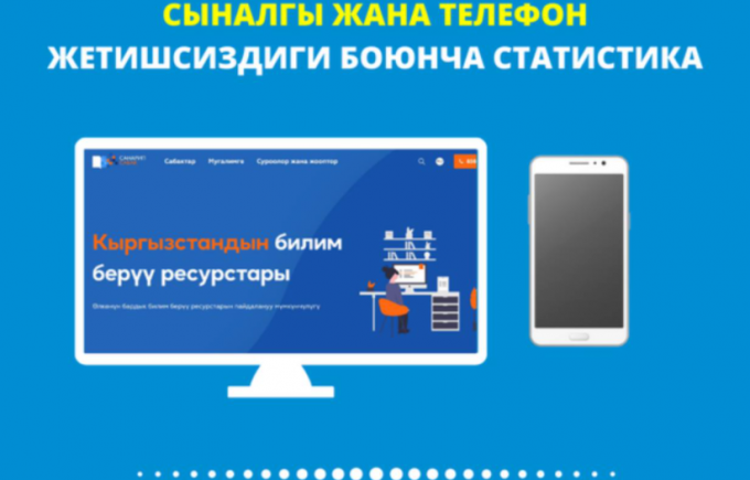 Статистика нехватки телевизоров и телефонов