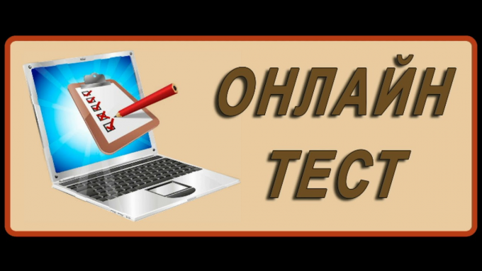 Профсоюздук кызматкерлерге онлайн тест өткөрүлдү