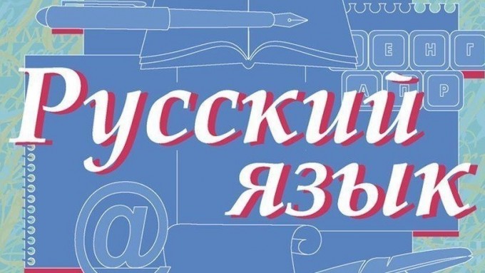 Изменились сроки проведения конкурса среди учителей русского языка в Кыргызстане