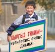 Кыргыз тил күнү 23-сентябрь