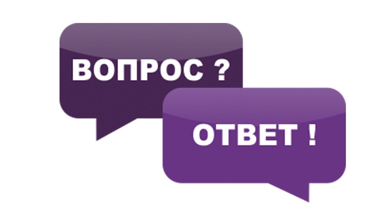 В помощь профсоюзному активу. Вопросы - ответы.