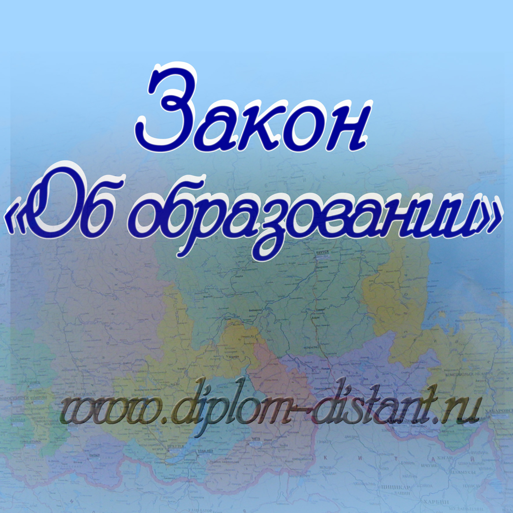 ЗАКОН КЫРГЫЗСКОЙ РЕСПУБЛИКИ г.Бишкек, от 30 апреля 2003 года N 92 Об образовании